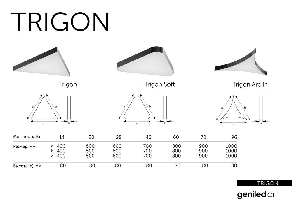 Дизайнерские светильники Geniled Art Trigon Soft на заказ